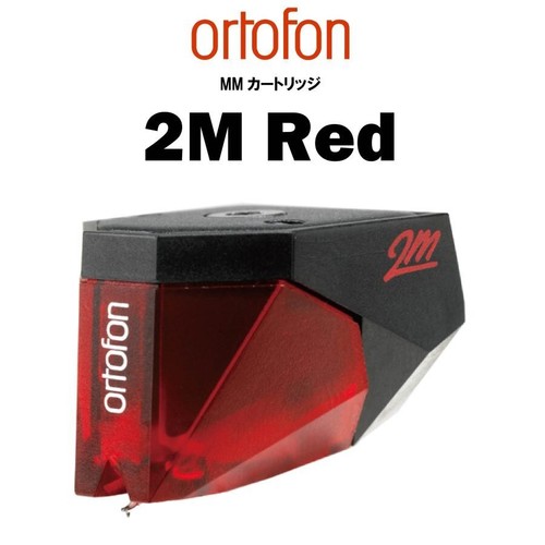 Ortofon 2M Red Moving Magnet Cartridge Replacement needle Genuine product New - Picture 2 of 4