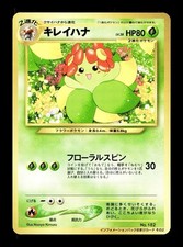 [NM-] Bellossom Japanese Information Pack Promo No 182 Pokemon G