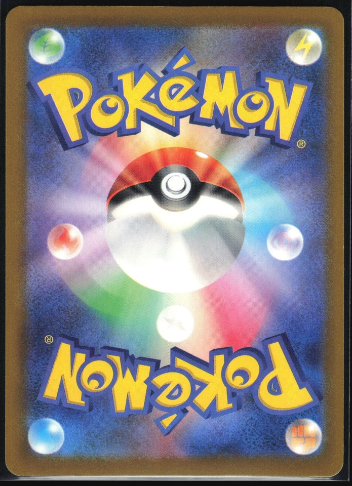 VIRIZION 008/098 S12 PARADIGM TRIGGER POKEMON JAPANESE COMMON NM - Image 3 of 4