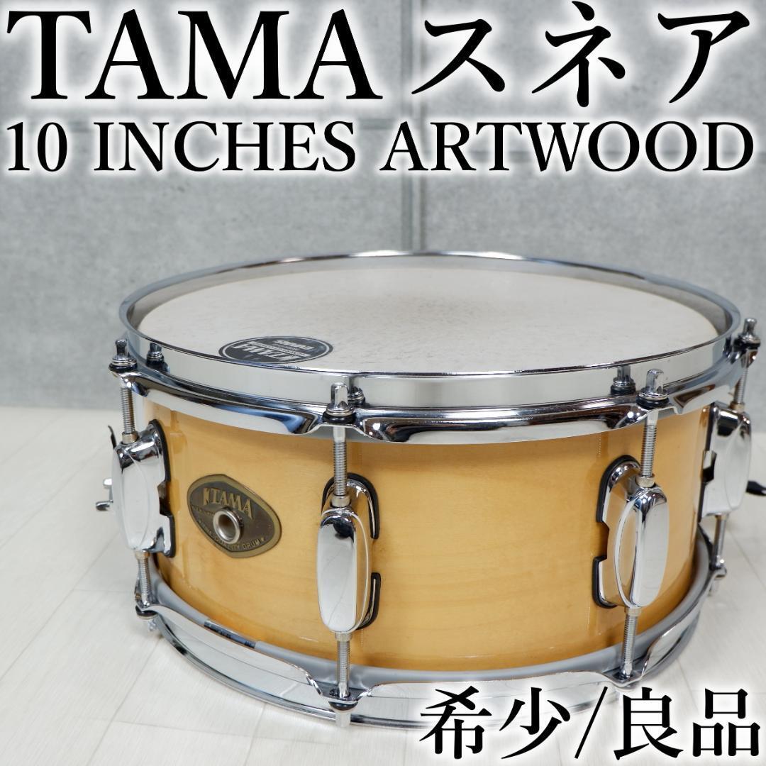 TAMA SNARE/タマ　スネア　ドラム