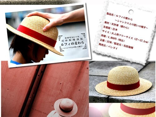 ONE PIECE x Ishida Hat MONKEY D LUFFY STRAW HAT Premium Bandai