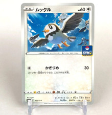 Starly Pokemon Card GYM Promo 262/S-P TCG Nintendo Japanese From Japan