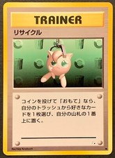 Recycle - Pokemon Japanese Fossil (Common)  [LP/Excellent]