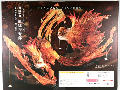 Kimetsu Yaiba Demon Slayer Precious G.E.M. Action Figure Statue Kyojuro Rengoku - Picture 4 of 5
