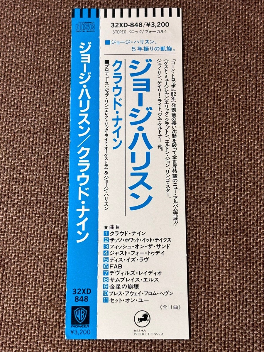 ジョージ ハリスン 未開封 シールド ディスイズラヴ ジョージ