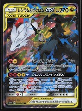 Pokemon Reshiram & Zekrom GX 036/049 Dream League SM11b Japanese RR Tag Team