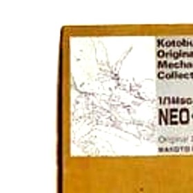 Original Mecha Collection 1 Neo Geo Garage Kit TH-004 1/144 Scale