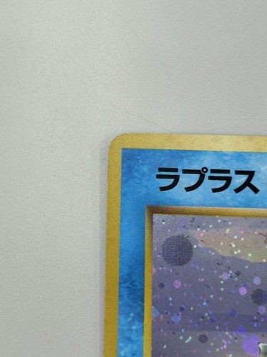 Lapras No.131 Holo Rare Old Back Fossil 1997 Pokemon card Japanese Swirl F/S VG - Afbeelding 2 van 11
