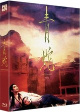 [Blu-ray] 青蛇 (Green Snake) - Slipcase Edition (1 Disc)
