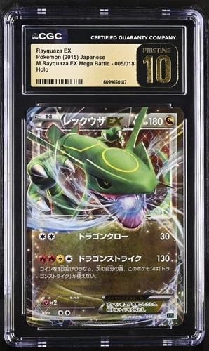 2015 M Rayquaza EX Mega Battle #005/018 Rayquaza EX CGC 10