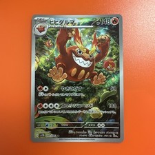 Darmanitan 099/086 SV11B: Black Bolt Holo (Japanese)