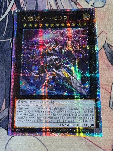 YuGiOh OCG Divine Arsenal AA-ZEUS Sky Thunder QCAC-JP014 Cuarto Secreto Arte Antiguo - Imagen 2 de 6
