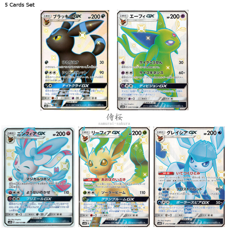 Pokemon Card Japanese Shiny Espeon Umbreon Leafeon Glaceon Sylveon Gx Ssr 5cards Ebay