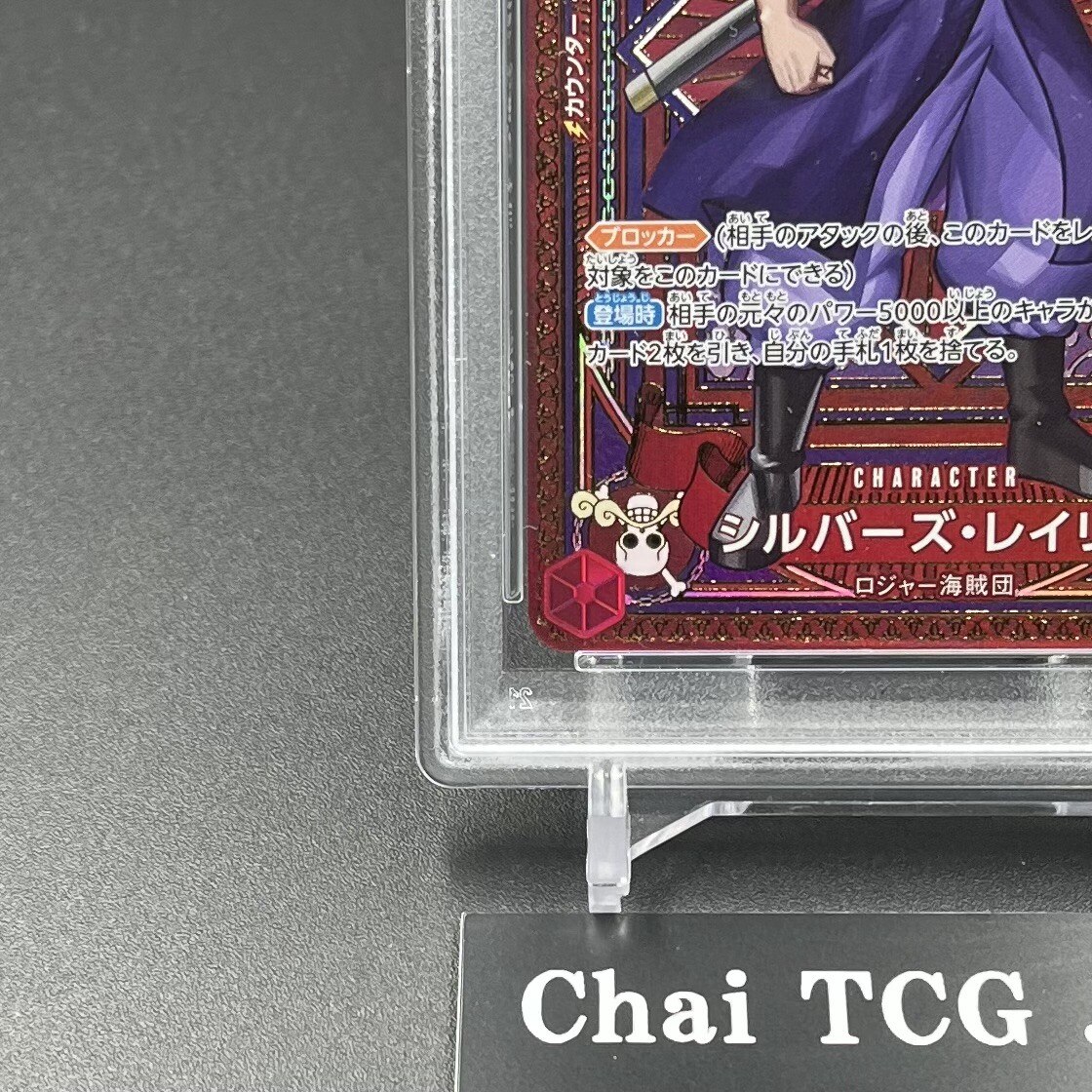 PSA 10 Silvers Rayleigh R OP09-005 SP Parallel A Fist Divine ONE