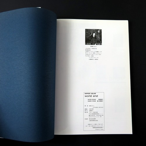 Japanese Manga art book WORLD END Tooko Miyagi 1993 - 1997, Shougo - Bild 9 von 10