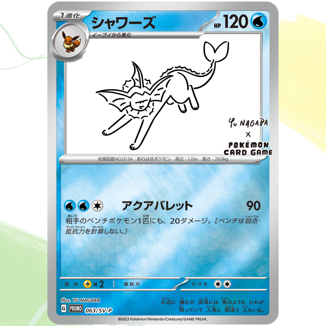 Yu Nagaba x Pokemon Card Eevee complete set [ Promo 062-070 Yu Nagaba x Pokemon Card Eevee complete set [ Promo 062-070