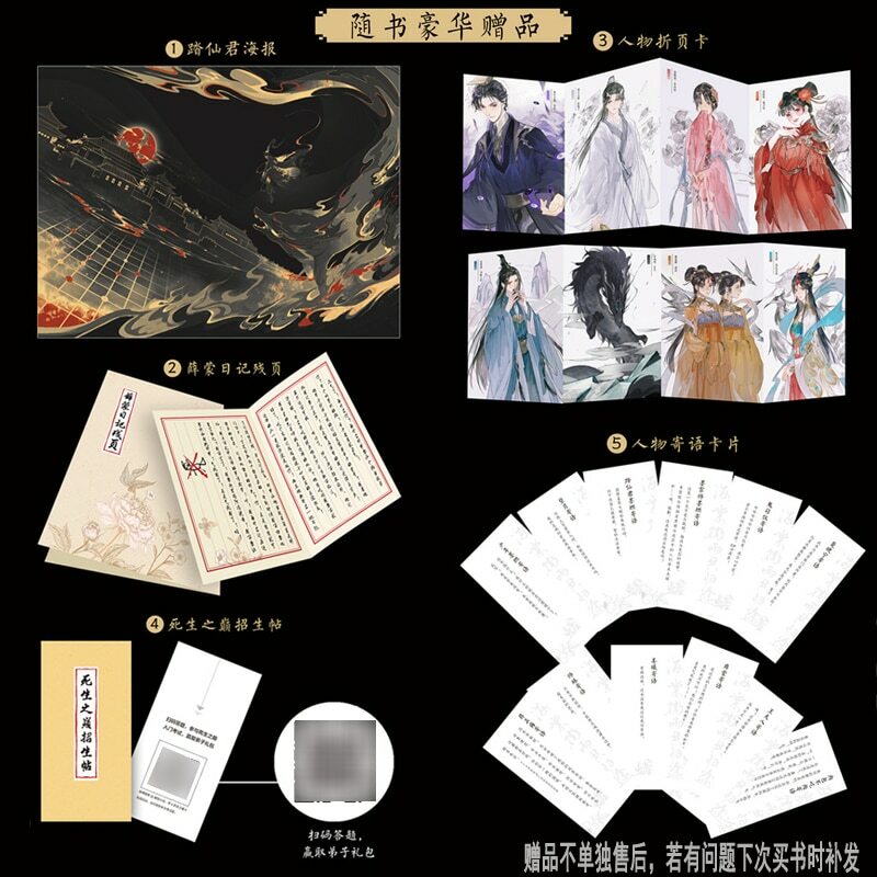 海棠微雨共归途网络原名二哈和他的白猫师尊Chinese Ancient