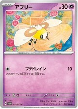 Flutter  Mane Pokemon Cyber Judge Japanese TCG Card 033/071