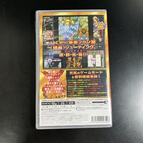 Unopened SW BATSUGUN Saturn Tribute Boosted Nintendo Switch City Connection