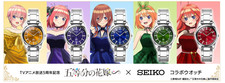 The Quintessential Quintuplets x Seiko collaboration wrist watch