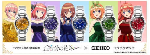 The Quintessential Quintuplets x Seiko collaboration wrist watch