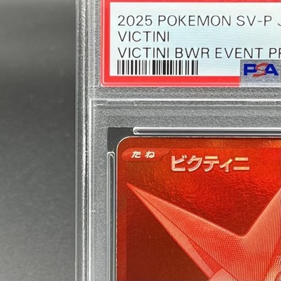 PSA 9 Victini BWR 288/SV-P Competition Top Prize 2025