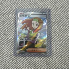 Daisy’s Help Full Art Trainer - #198 Pokemon Japanese 151