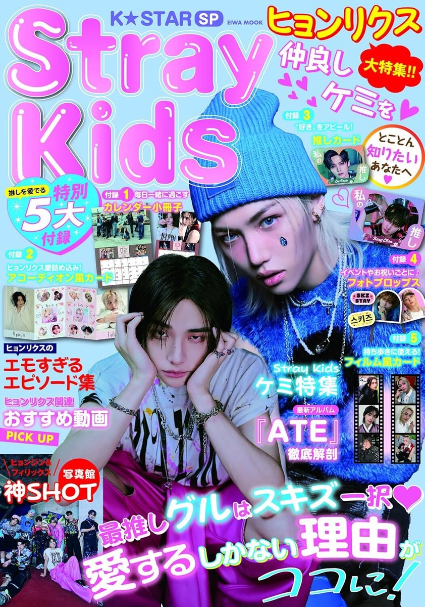 K☆STAR StrayKids Hyunriksu Japanese Magazine with all