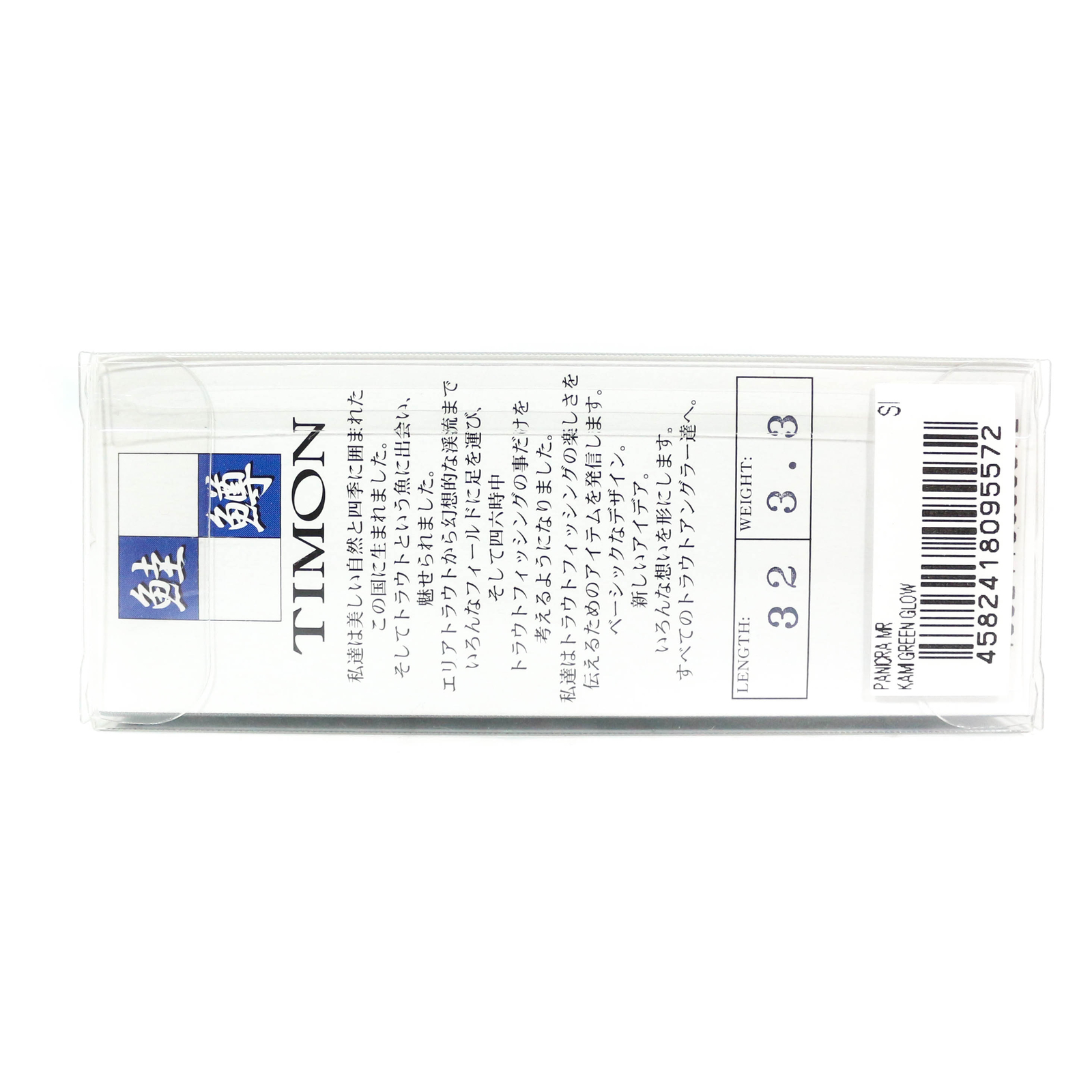 Jackall Timon Panicra MR Crank Bait Schwimmend K der Yonesty O Glow ...