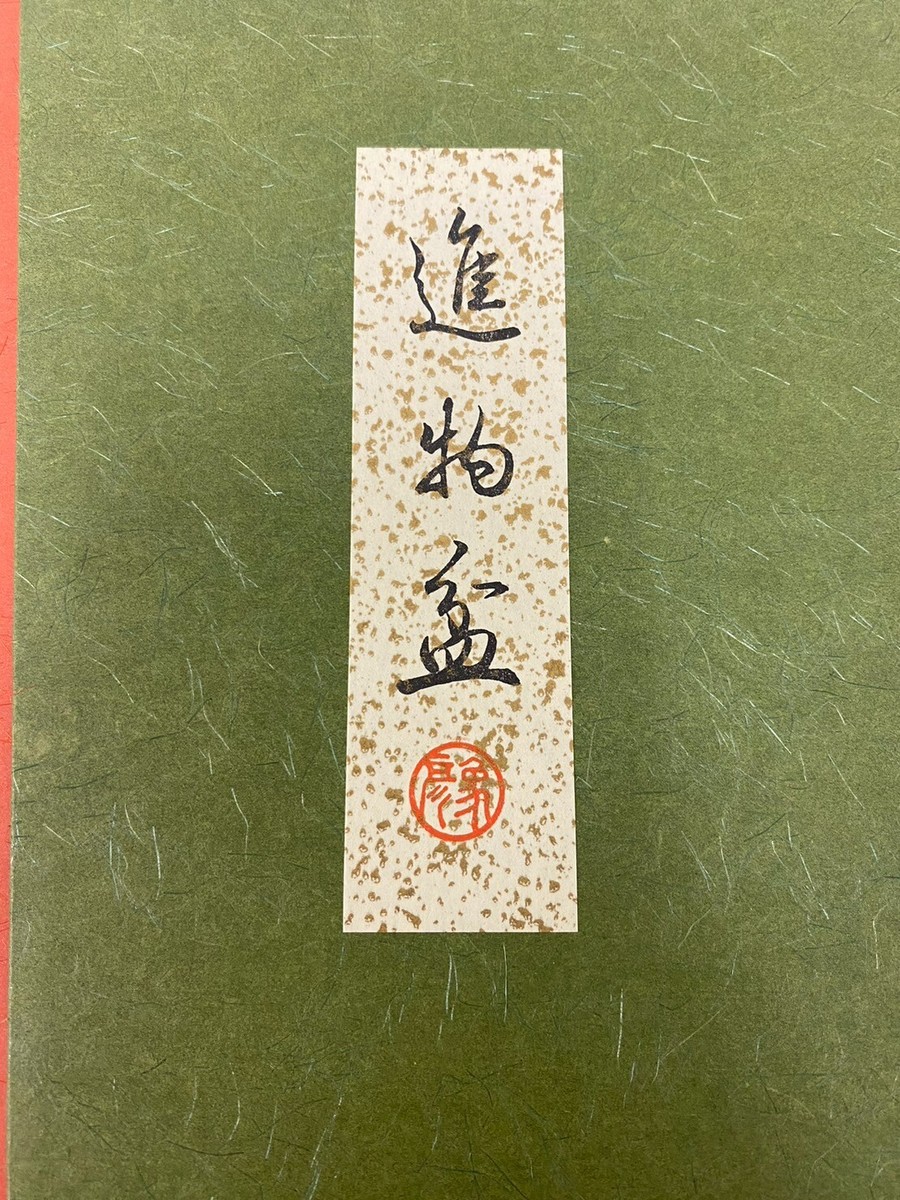 送料込made in occupied japan 小物入　象嵌金工　象嵌　刻印 楽天市場】ペンダント 椿 P-12 ネックレス 肥後象嵌 伝統工芸品