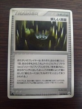 [sell separately] Mirage Forest Japanese Pokemon card