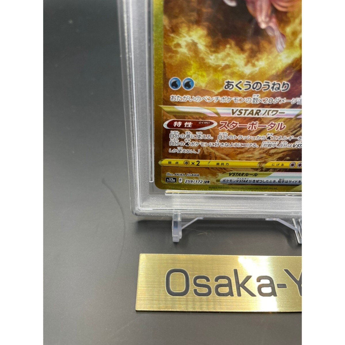 PSA 10 Origin Palkia VSTAR 259/172 UR S12a VSTAR Universe