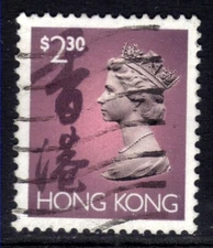 Hong Kong 1992 - 96 QE2 $2.30 Definitive used SG 713 ( G552 )