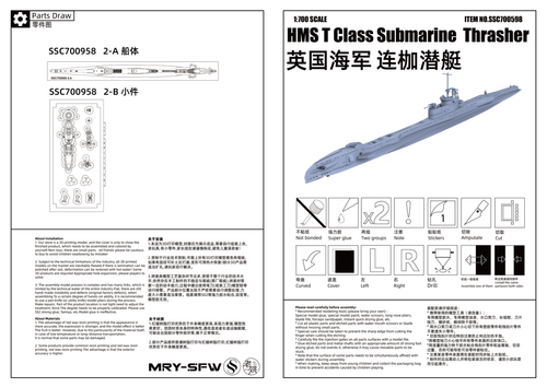 1/600 Military Model Kit HMS T Class Submarine Thrasher - Picture 5 of 6