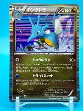 Kingdra 1ed Holo Pokemon Card Game TCG Japanese Nintendo Made In Japan F/S