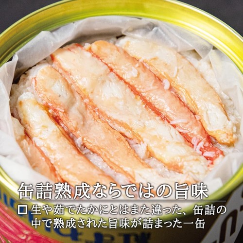 Comida enlatada japonesa cangrejo carne mariscos sushi bocadillo conservado preparado SUTO 100 g - Imagen 24 de 49