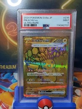 Japanese Pikachu EX SV8a JP Terestal Festival PSA 9