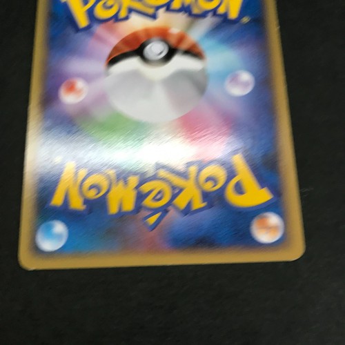 Spiky Eared Pichu Arceus Michina Promo Pokemon Choose Your Card Japanese 2009 - Picture 106 of 148