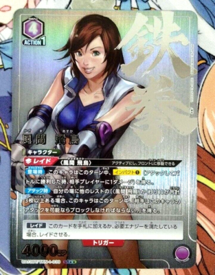 Union Arena Card TEKKEN Asuka Kazama SR Parallel Rare Japanese DHL