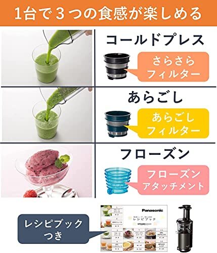 パナソニック Panasonic\r MJ-L600-H パナソニック ビタミンサーバー MJ-L600 価格比較 - 価格.com