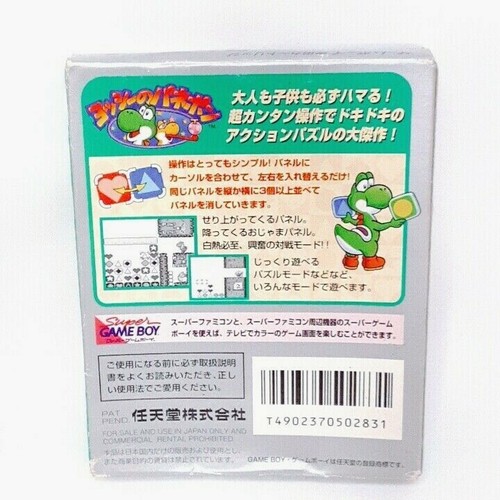 Yoshi no Panepon Gameboy GB Nintendo Japan Box Manual Very Good Condition VG - Picture 7 of 12