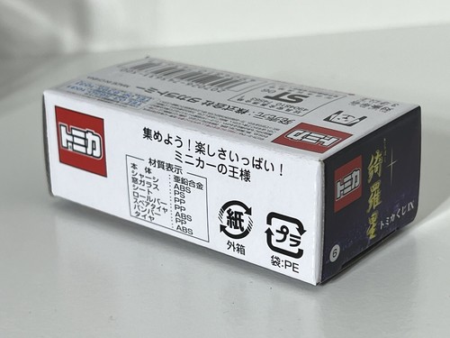 TOMY Tomica Kiraboshi Lottery IX 9 Daihatsu Midget II Purple Diecast Car No. 62 - Picture 9 of 10