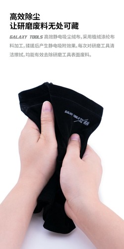 Galaxy Flannelette Electrostatic Adsorption Dust Cleaner for Model Building Tool - Picture 4 of 12