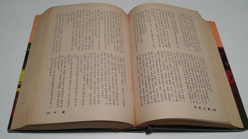 Vintage Korean Short Stories/Fiction/Novel by various authors - Picture 4 of 5