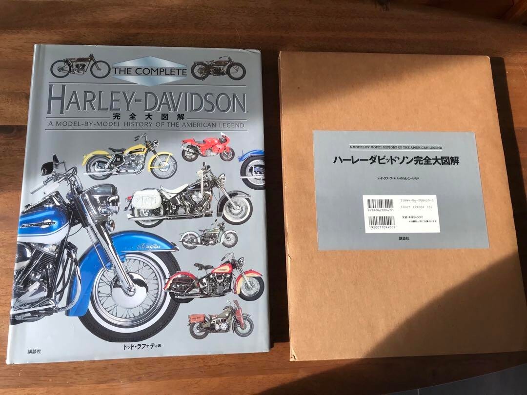 ハーレーダビットソン完全大図解 【公式通販】