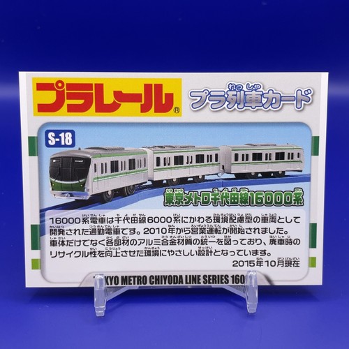 TOKYO METRO CHIYODA LINE SERIES 16000 Japan Electric train Retro Card Rare F/S - Picture 1 of 5