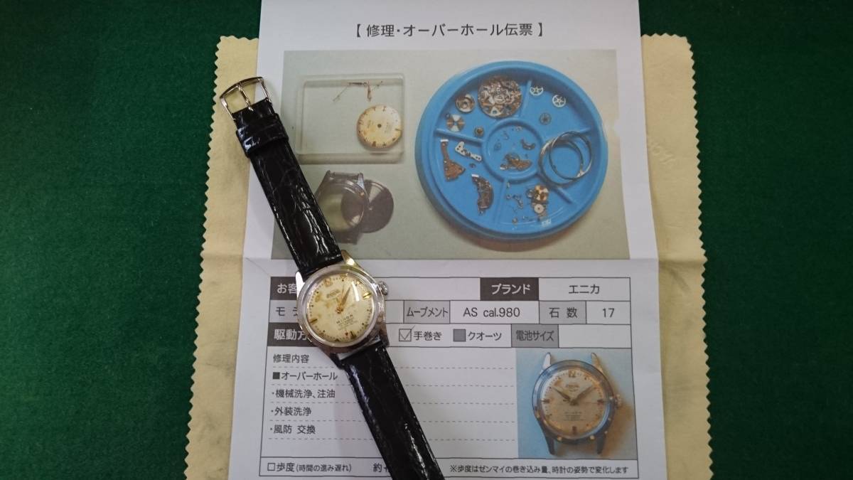 ENICAR エニカ MINOR 手巻時計 オーバーホール済 AS cal980 SS