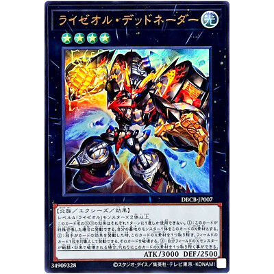 PSA10 RYZEAL DEADNADER クォーターセントリー YuGiOh Trading Card Game Crossover Breakers Single Card