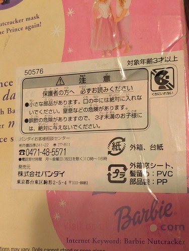 Japan Variant Barbie in the Nutcracker Ken Prince Eric, Japanese Version, In Box - Picture 19 of 19