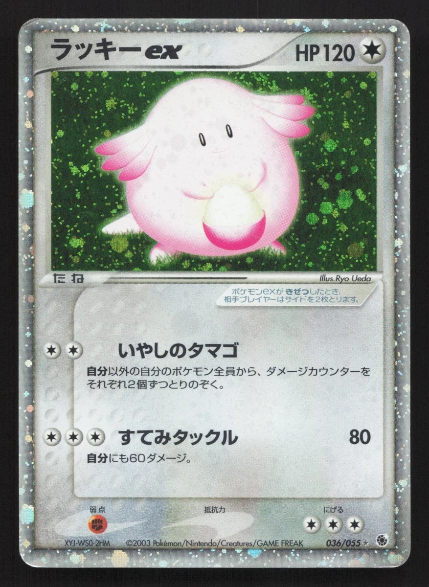 Chansey ex 036/055 Adv Expansion Pack for sale | eBay